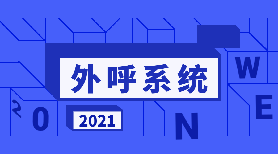 北京手機直接可以用的電銷系統(tǒng)嗎