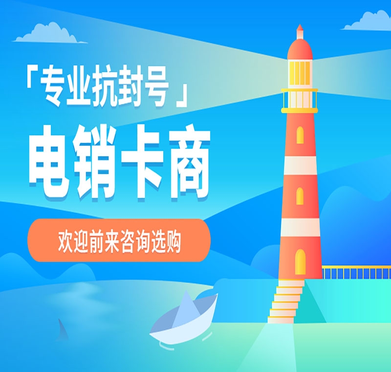 阜陽(yáng)極信防封電銷(xiāo)卡