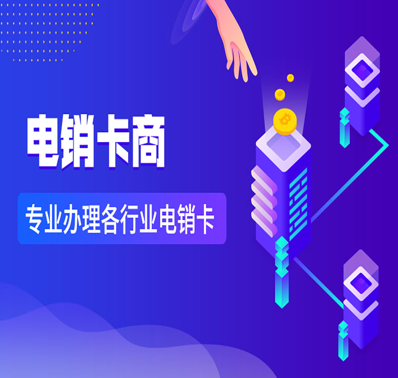 電銷行業(yè)為什么這么容易封號