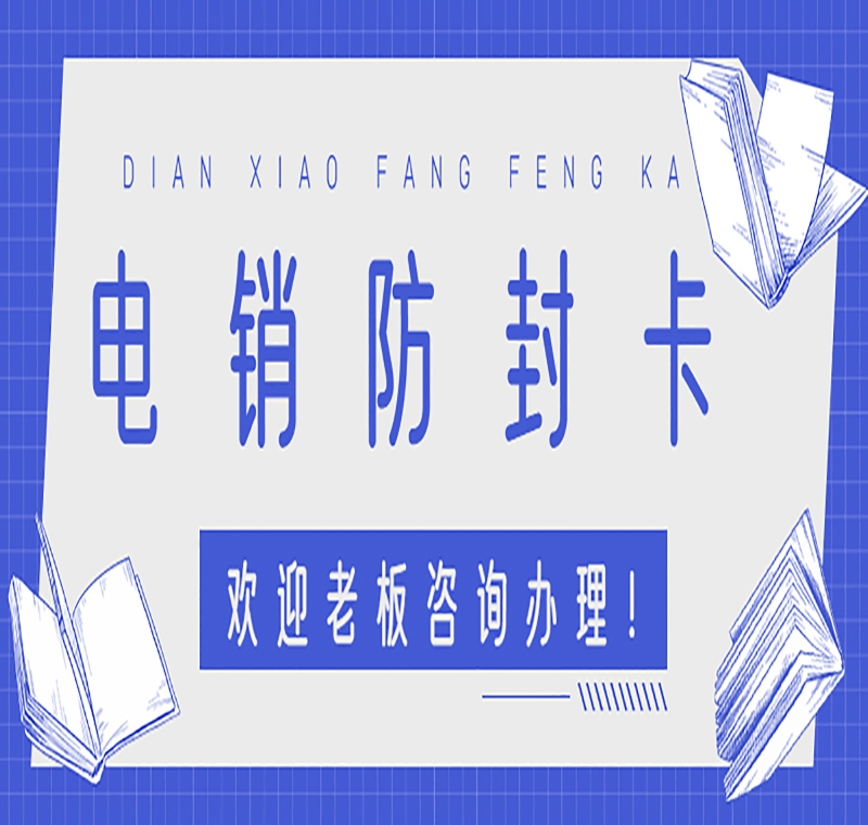 廣州電話語(yǔ)音卡