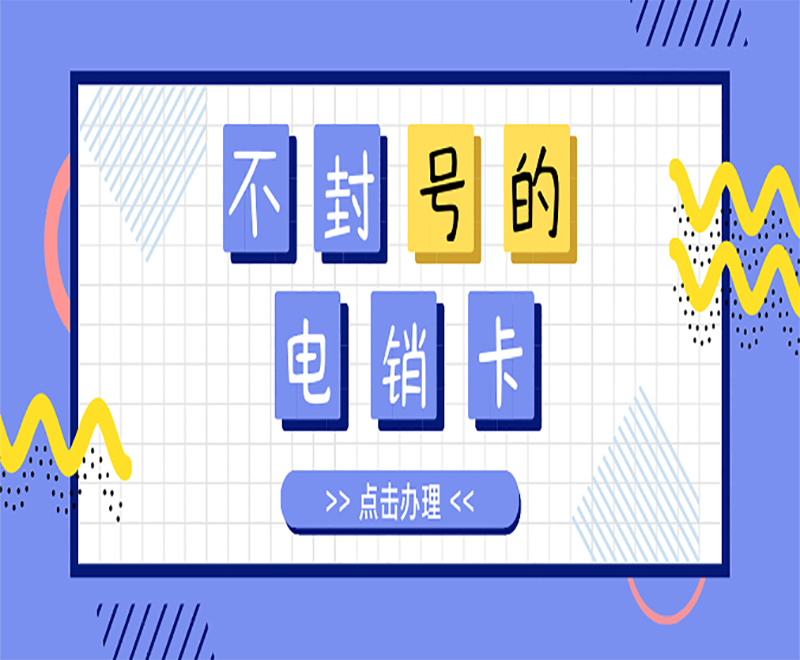 怎樣申請(qǐng)樂(lè)語(yǔ)電銷卡