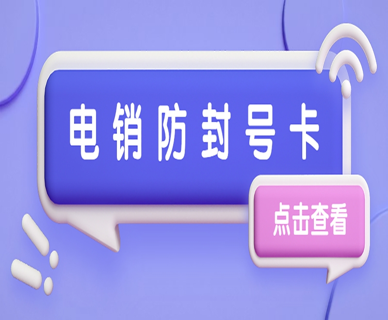 電銷行業(yè)如何才能做好電銷工作呢？